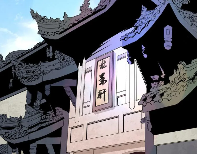 第205话 人靠衣服马靠鞍 第29页