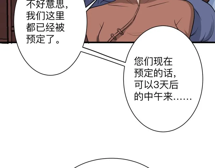 第205话 人靠衣服马靠鞍 第47页