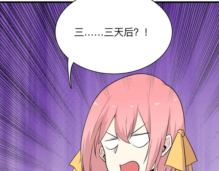 第205话 人靠衣服马靠鞍 第48页
