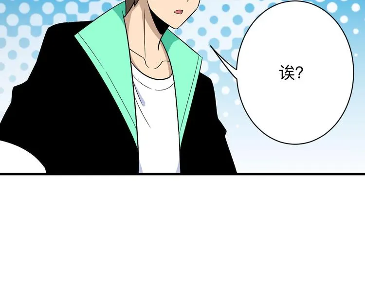 第205话 人靠衣服马靠鞍 第104页
