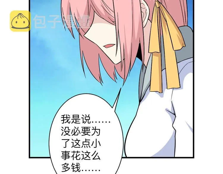 第205话 人靠衣服马靠鞍 第107页