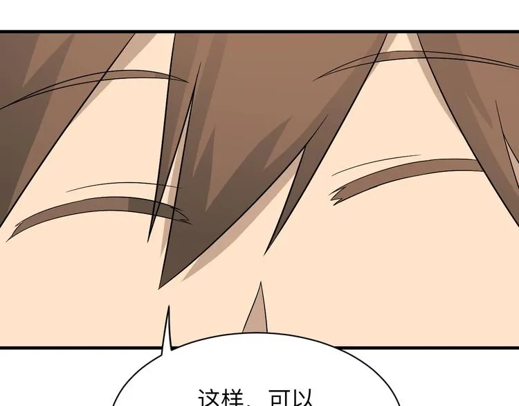 第205话 人靠衣服马靠鞍 第111页