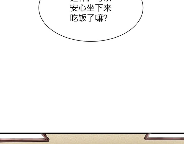 第205话 人靠衣服马靠鞍 第112页