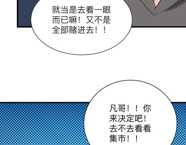 第206话 龙纹大罐 第40页