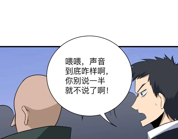 第206话 龙纹大罐 第85页