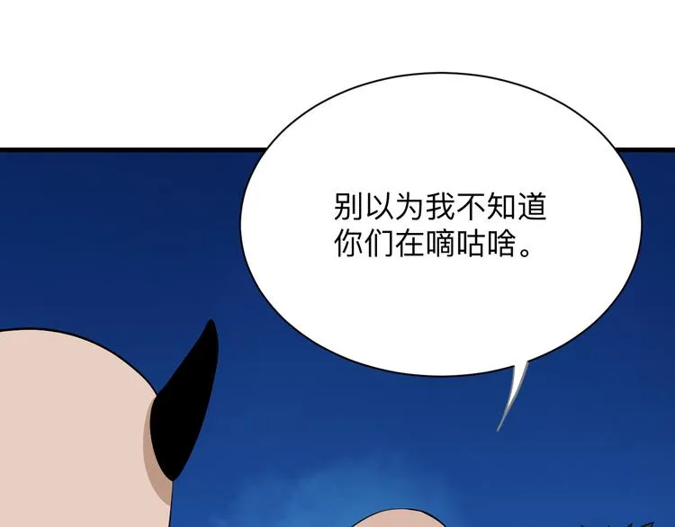 第206话 龙纹大罐 第96页