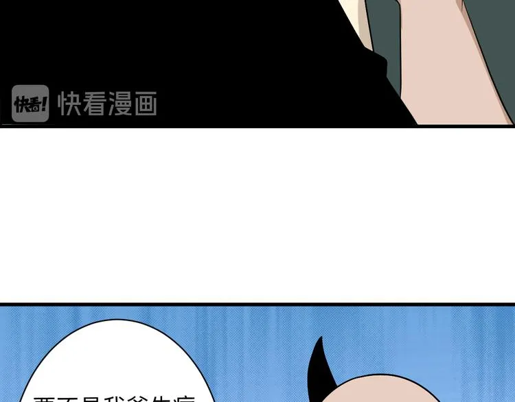 第206话 龙纹大罐 第98页