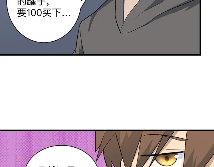 第207话 大赝品 第13页