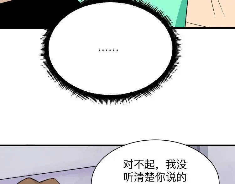 第207话 大赝品 第15页