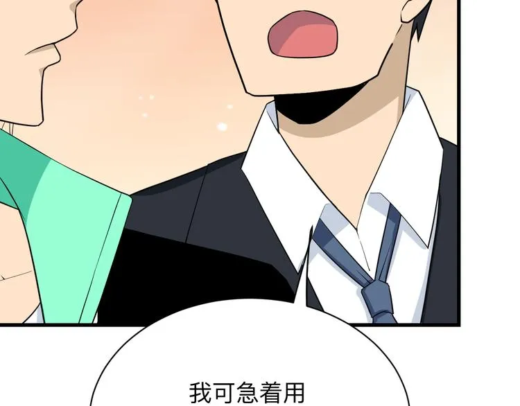第207话 大赝品 第25页