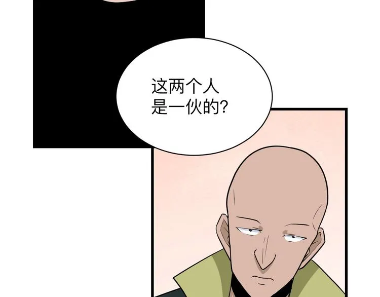 第207话 大赝品 第37页