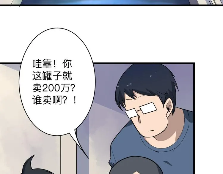 第208话 善良小伙 第7页