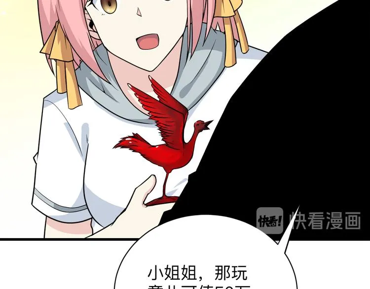 第208话 善良小伙 第10页