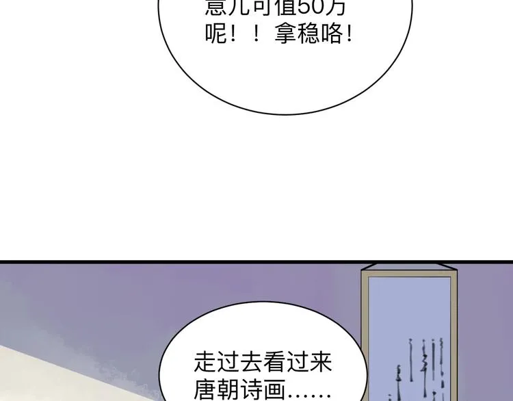 第208话 善良小伙 第11页