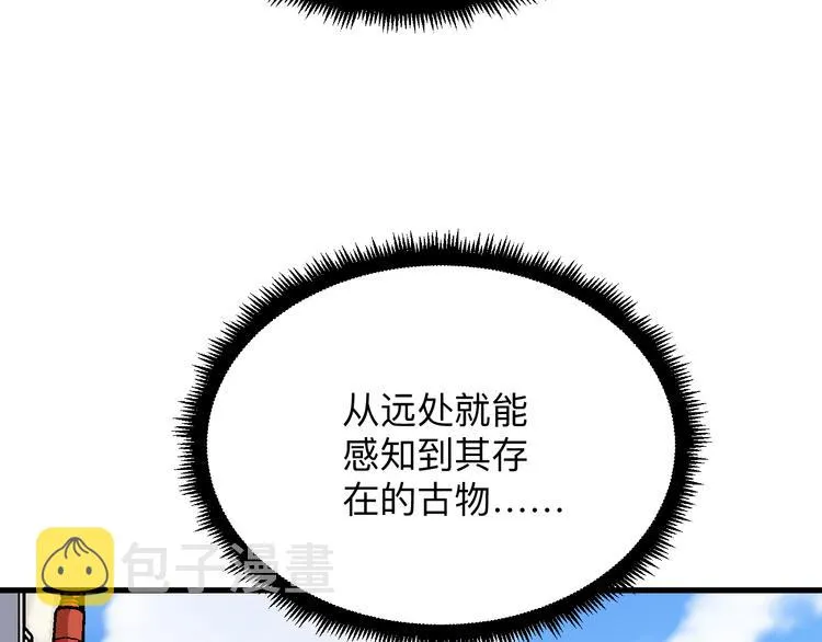 第208话 善良小伙 第18页