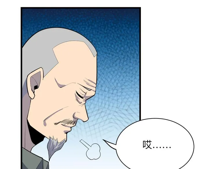 第208话 善良小伙 第23页
