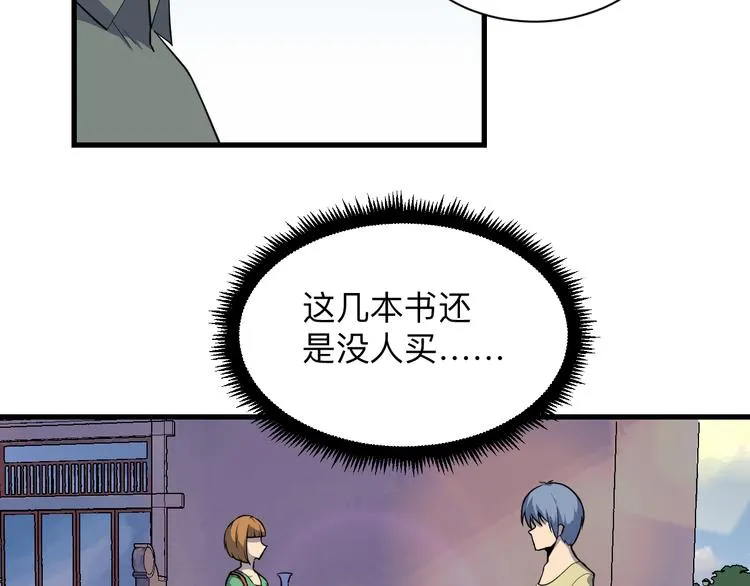 第208话 善良小伙 第24页