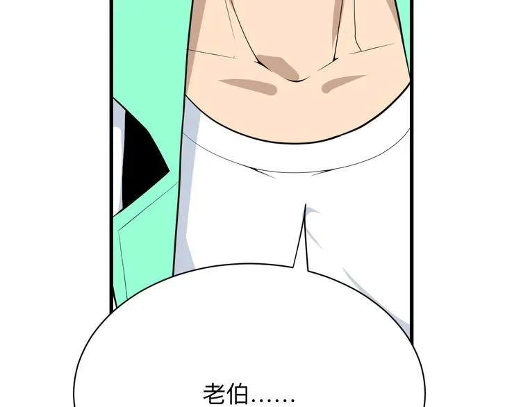 第208话 善良小伙 第28页