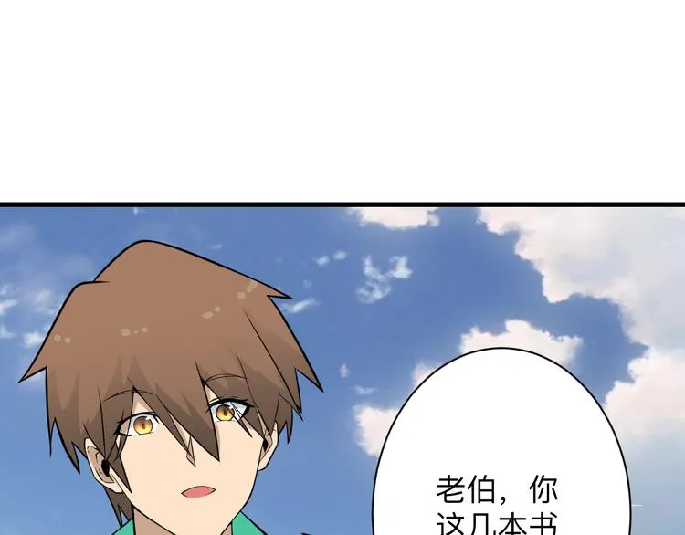 第208话 善良小伙 第32页