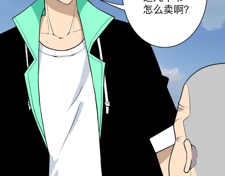 第208话 善良小伙 第33页