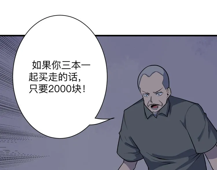 第208话 善良小伙 第36页