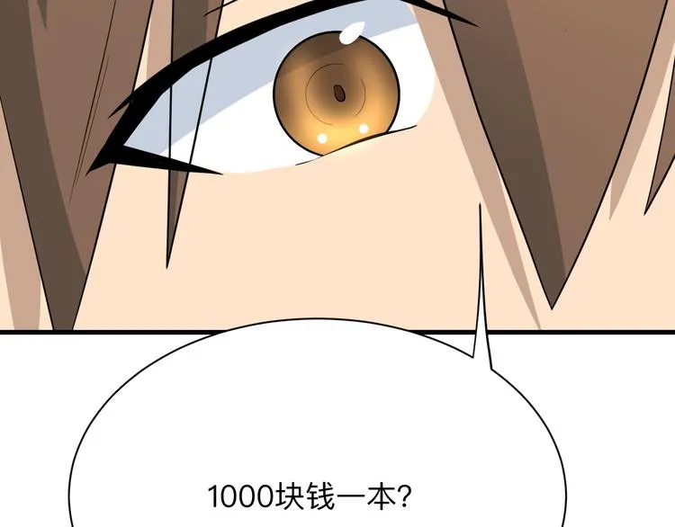 第208话 善良小伙 第40页