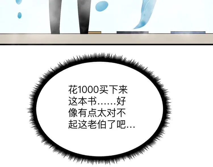 第208话 善良小伙 第45页