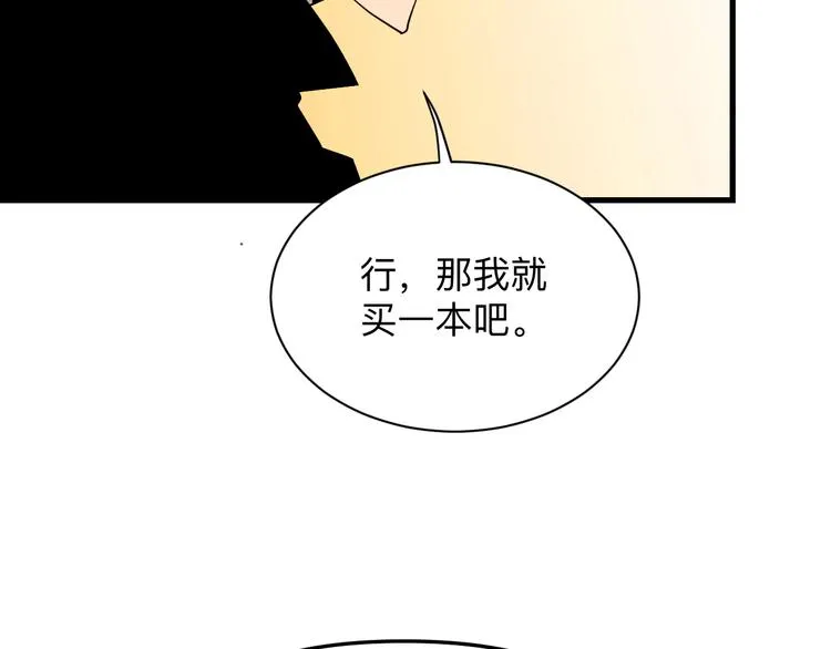 第208话 善良小伙 第47页
