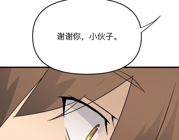 第208话 善良小伙 第48页