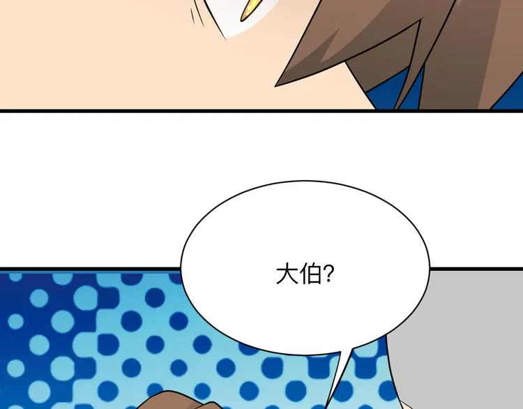 第208话 善良小伙 第49页