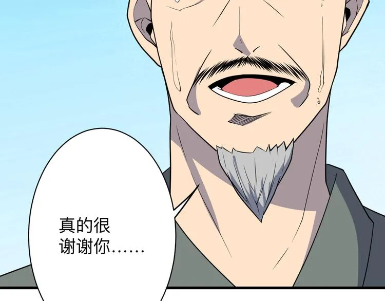 第208话 善良小伙 第52页