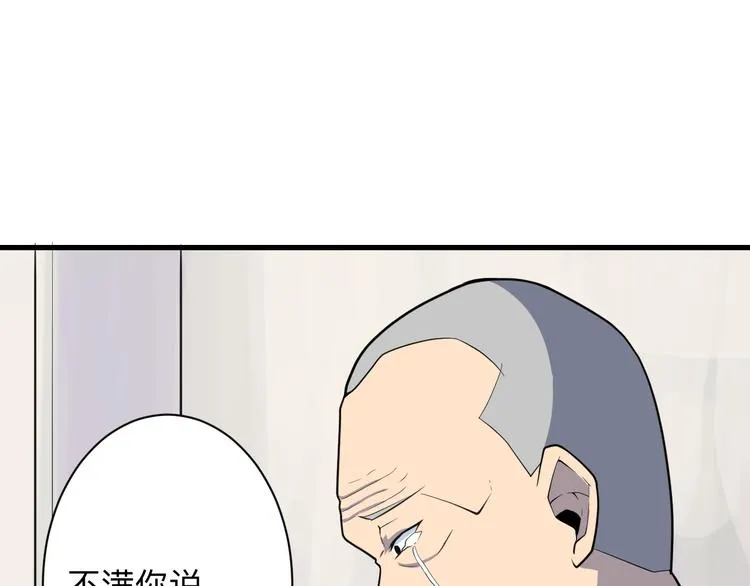 第208话 善良小伙 第55页