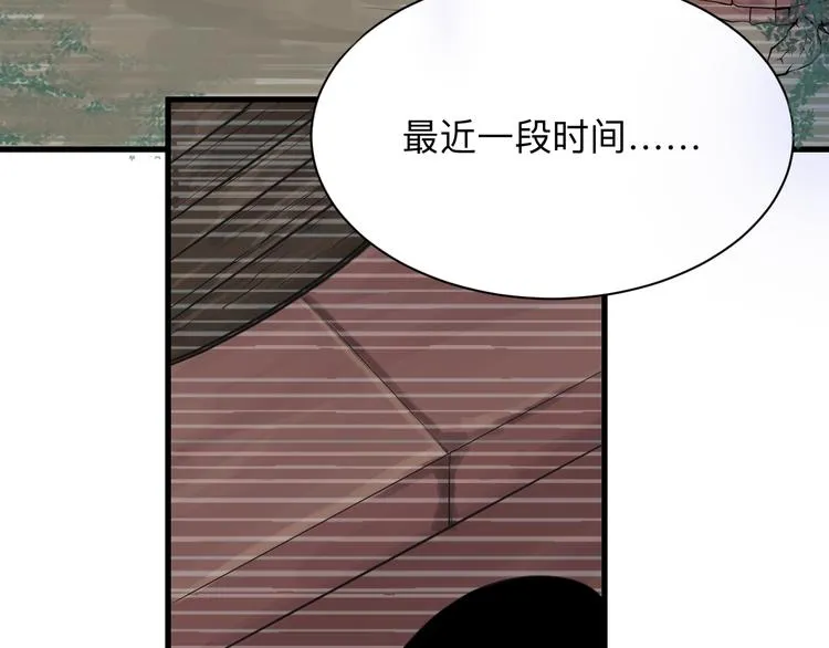 第208话 善良小伙 第58页