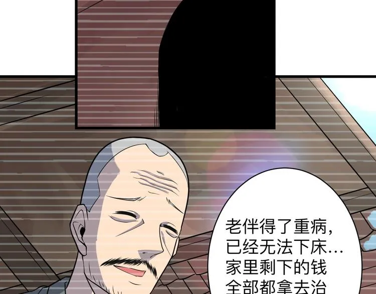 第208话 善良小伙 第59页