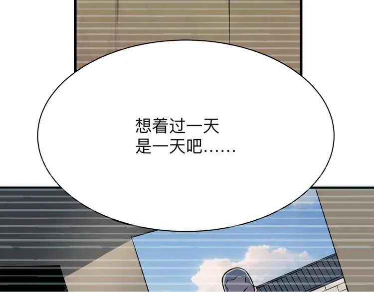 第208话 善良小伙 第63页