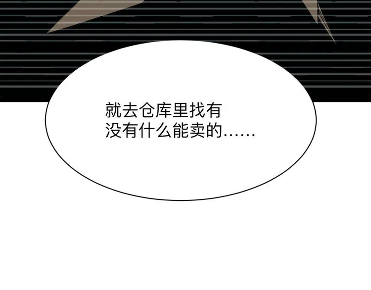 第208话 善良小伙 第65页