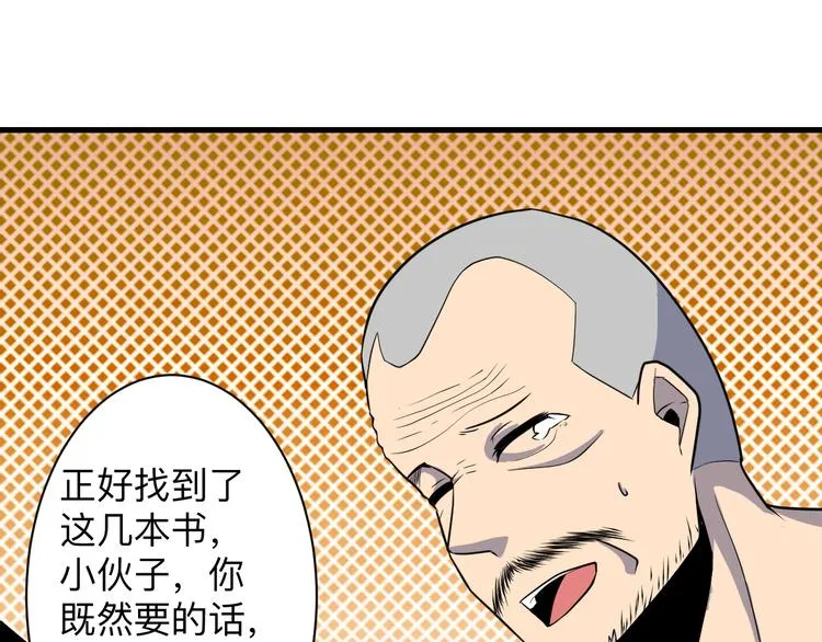 第208话 善良小伙 第66页