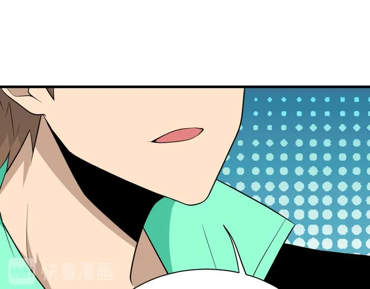 第208话 善良小伙 第68页