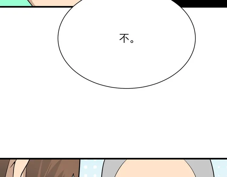 第208话 善良小伙 第69页