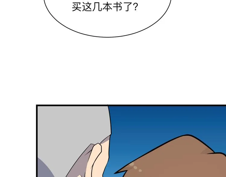 第208话 善良小伙 第71页