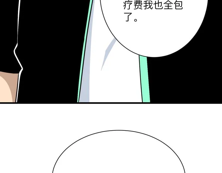 第208话 善良小伙 第76页