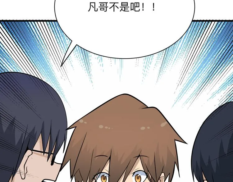 第208话 善良小伙 第77页