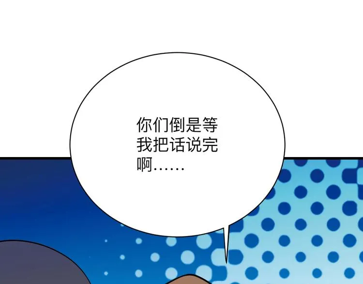 第208话 善良小伙 第80页