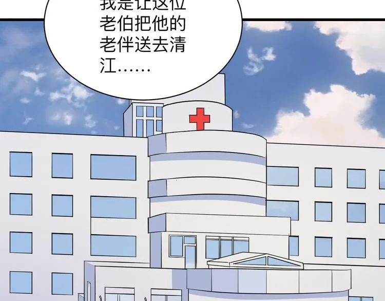 第208话 善良小伙 第83页