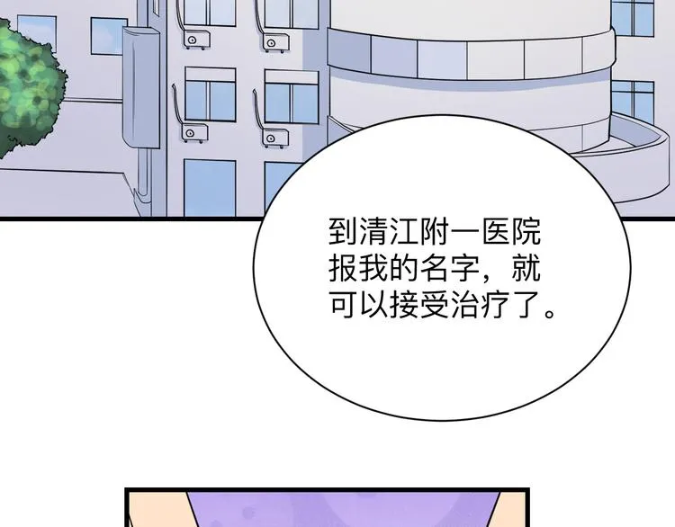 第208话 善良小伙 第84页