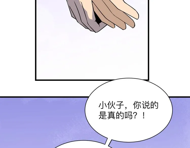 第208话 善良小伙 第86页