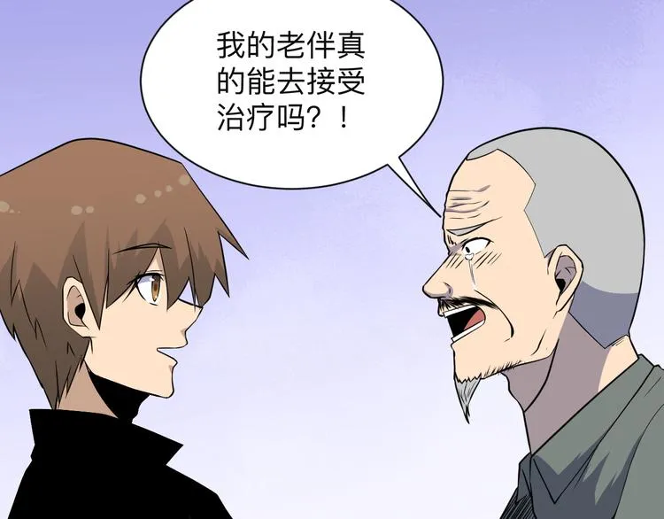 第208话 善良小伙 第87页
