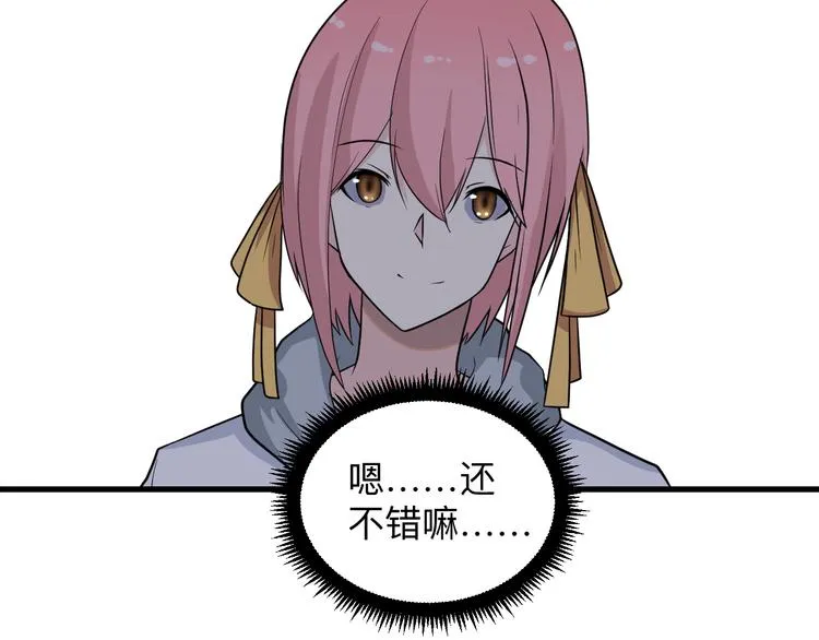 第208话 善良小伙 第94页