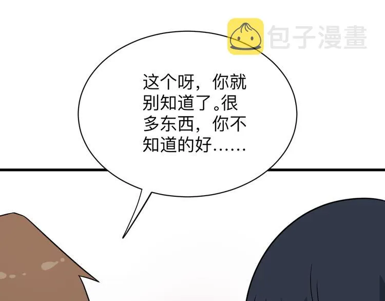 第208话 善良小伙 第102页