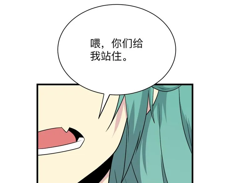 第208话 善良小伙 第104页